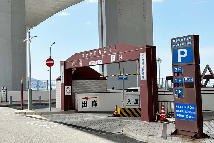 駐車場入り口